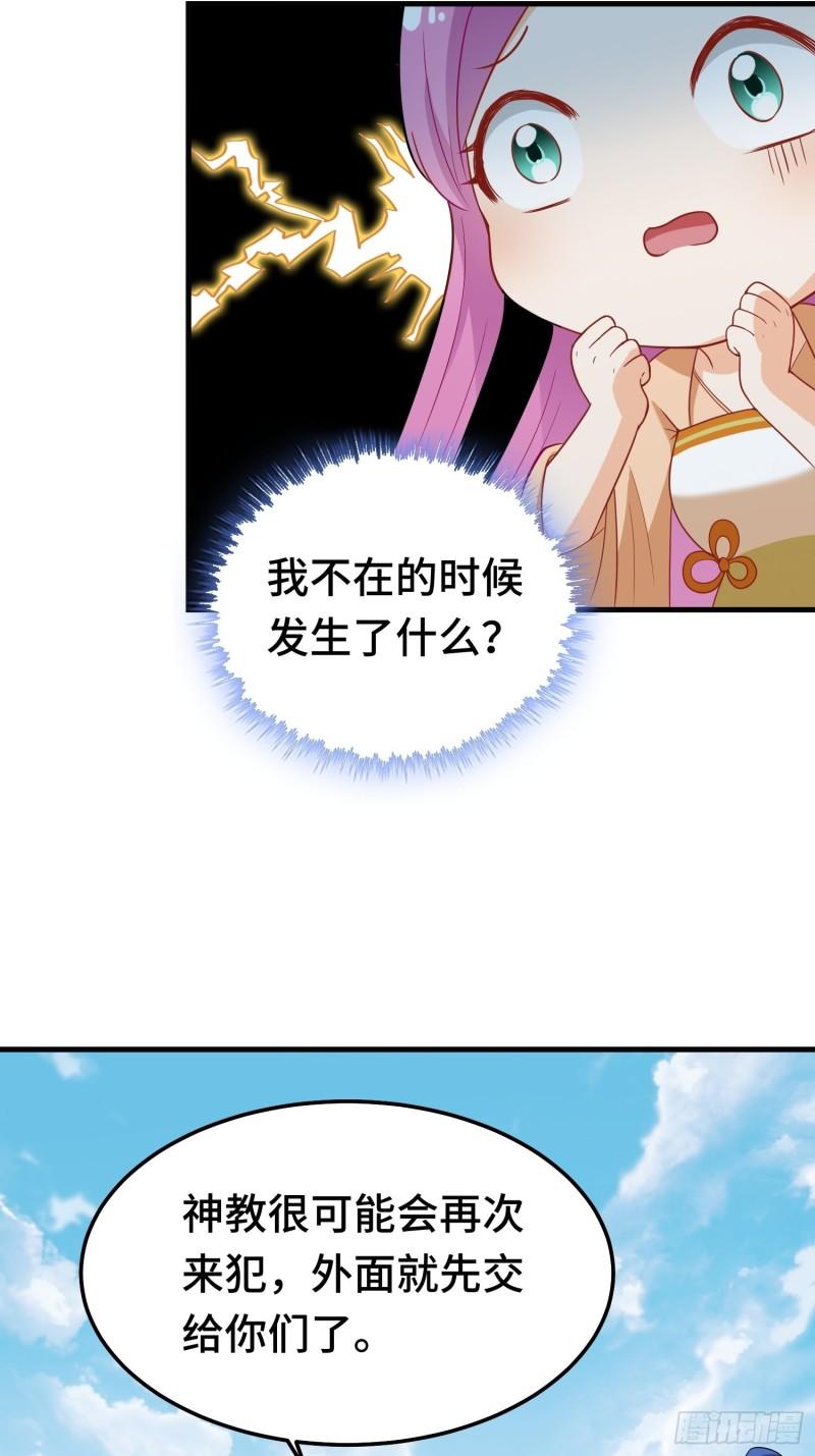 被迫成为反派赘婿第三季免费观看漫画,古龙废渊9图