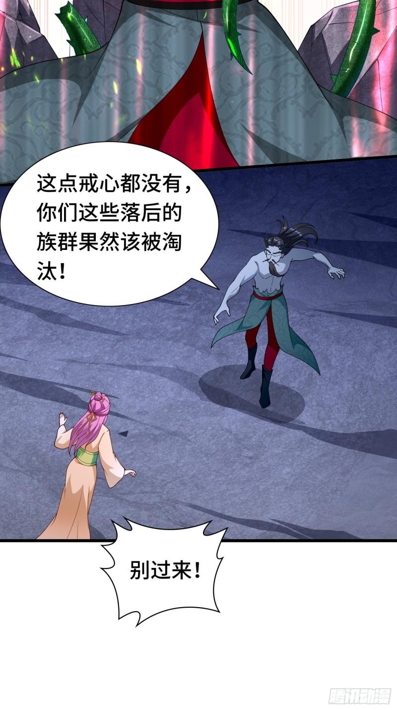 被迫成为反派赘婿第二季免费漫画,反叛的龙人22图