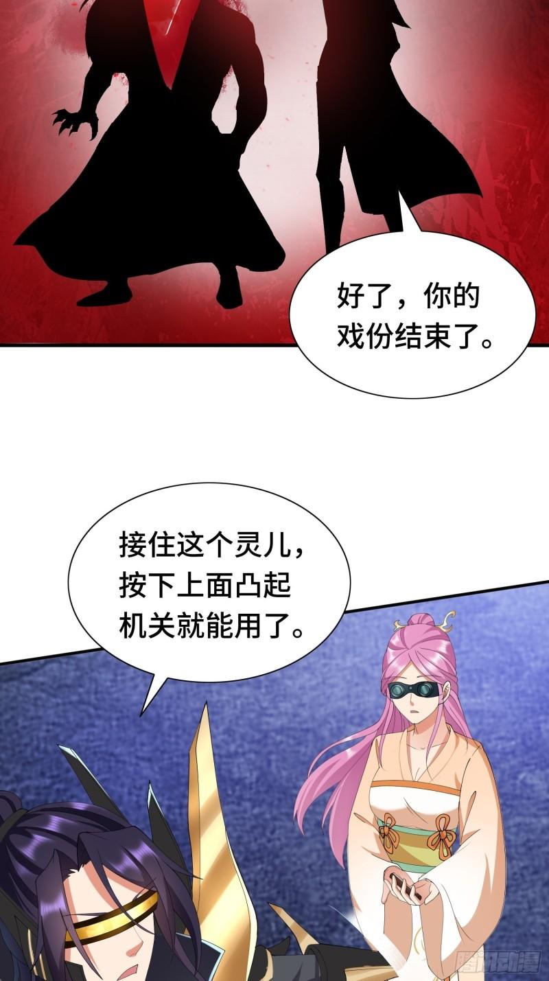 被迫成为反派赘婿第二季免费漫画,反叛的龙人32图