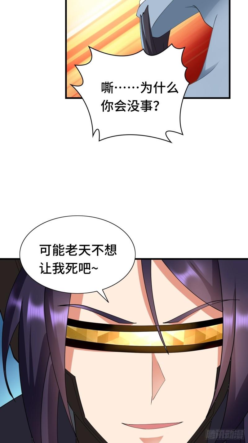 被迫成为反派赘婿漫画免费阅读下拉式奇漫屋漫画,反叛的龙人29图