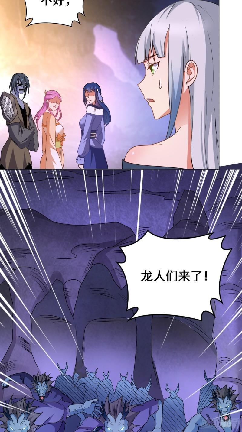 被迫成为反派赘婿第三季免费观看漫画,昔日之厄28图