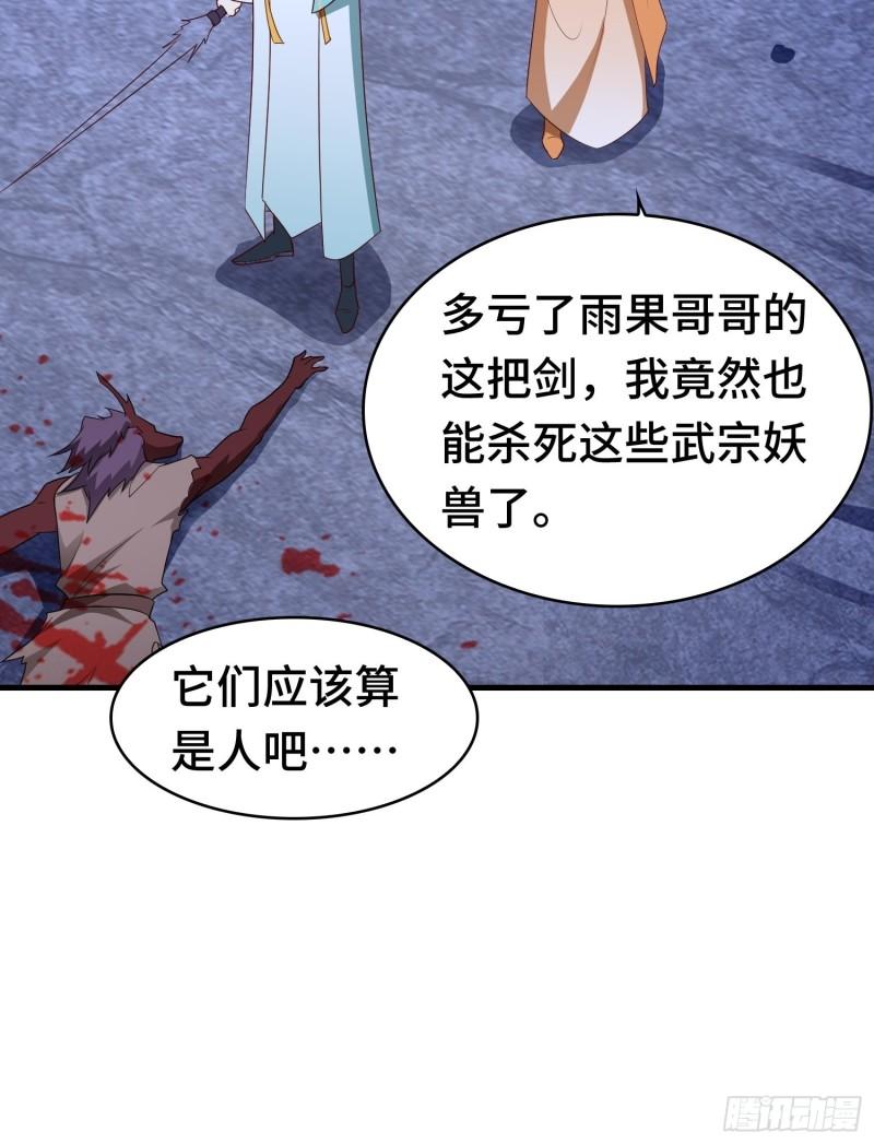 被迫成为反派赘婿12集漫画,决战龙人族26图