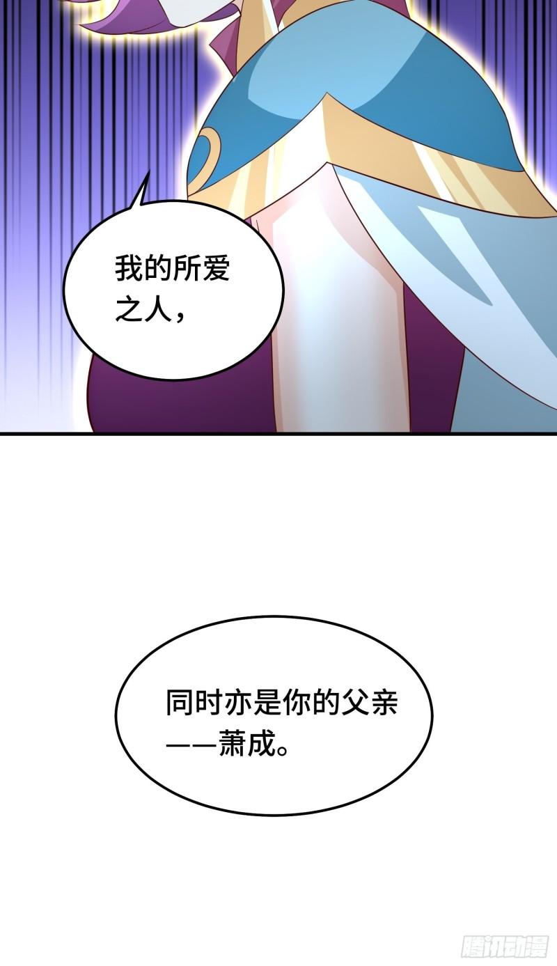 被迫成为反派赘婿2漫画,先帝萧成16图