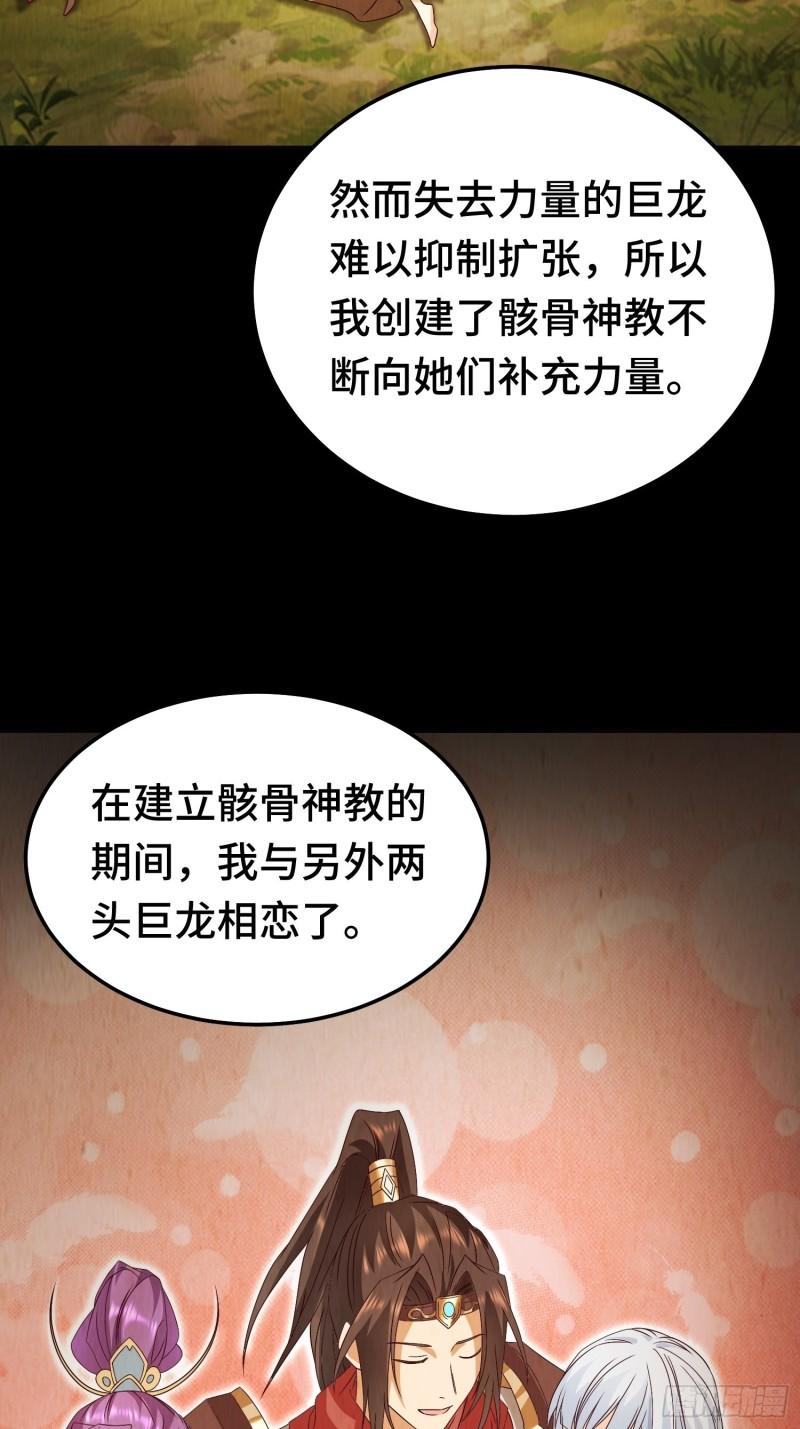 被迫成为反派赘婿漫画漫画,先帝萧成42图