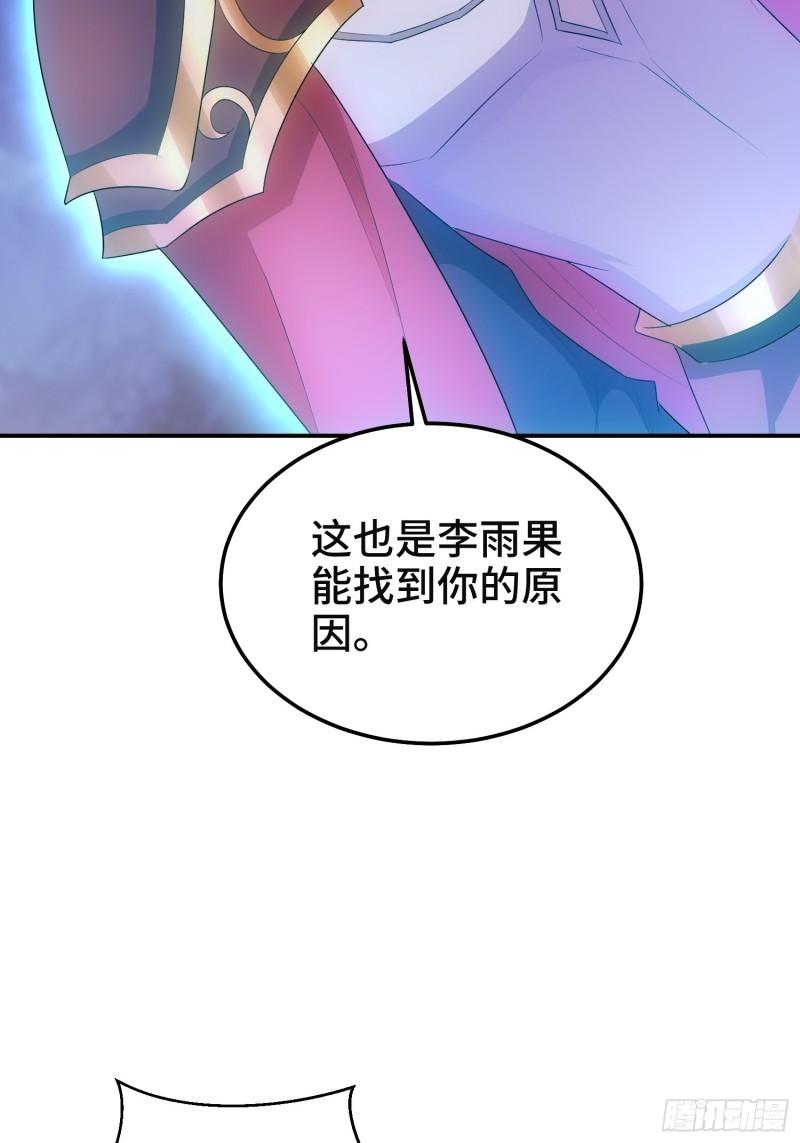 被迫成为反派赘婿第二季全集免费观看漫画,沉重的真相17图