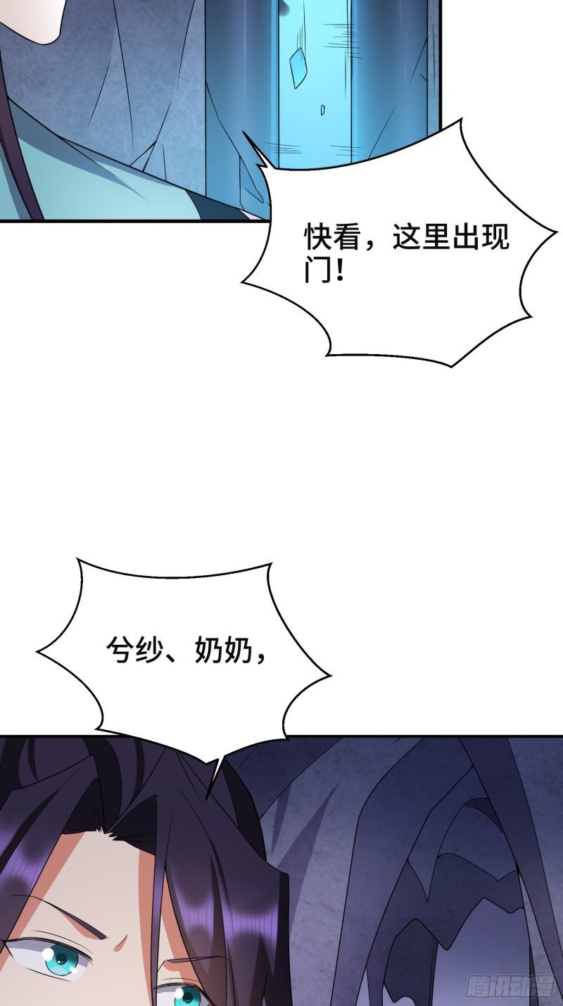 被迫成为反派赘婿漫画免费阅读下拉式奇漫屋漫画,沉重的真相39图