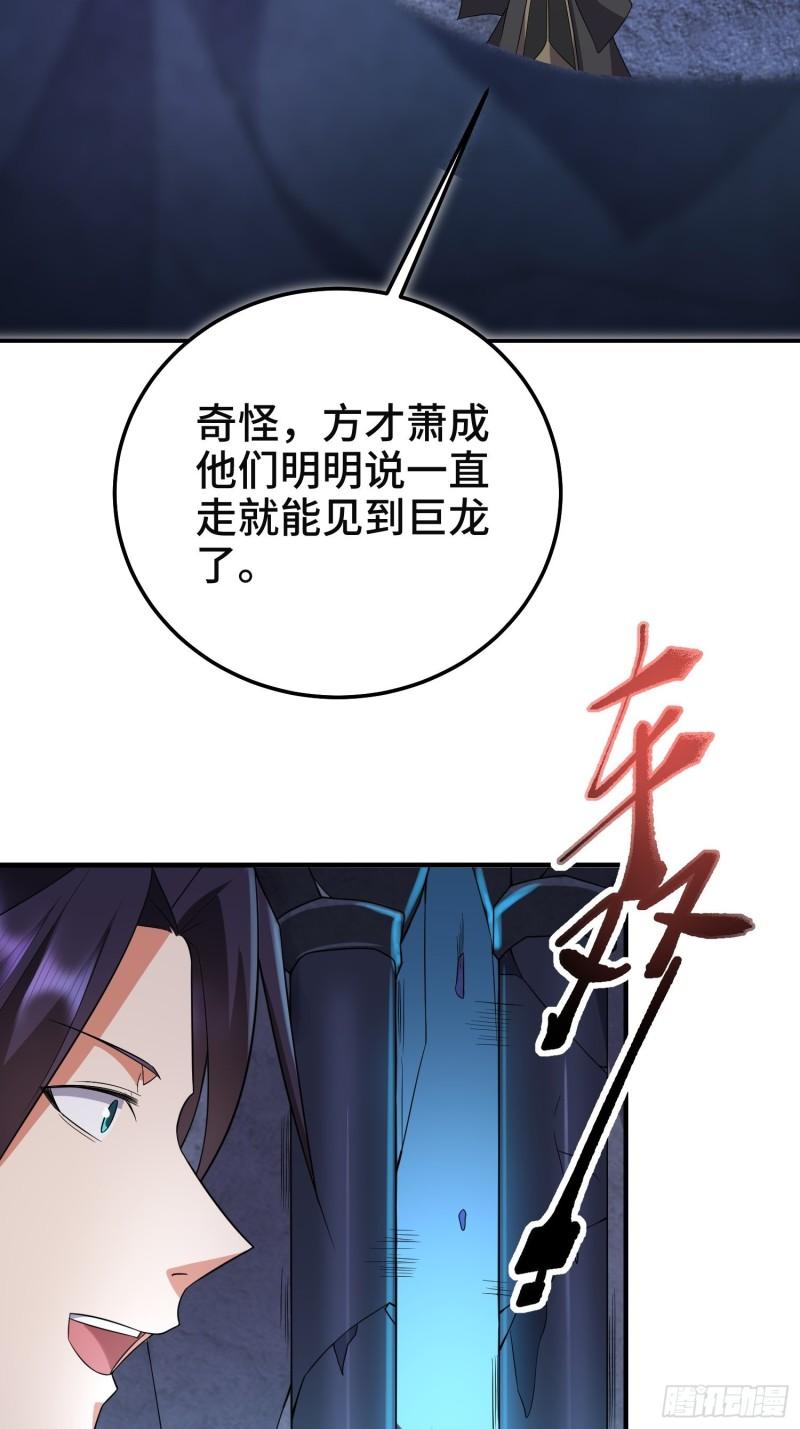 被迫成为反派赘婿第二季10漫画,沉重的真相38图