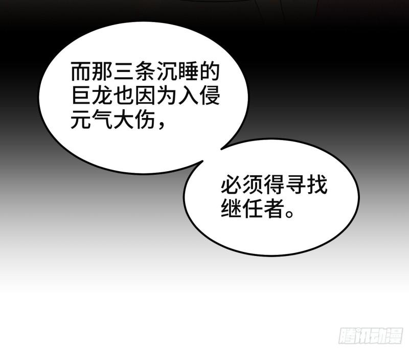 被迫成为反派赘婿漫画漫画,沉重的真相6图