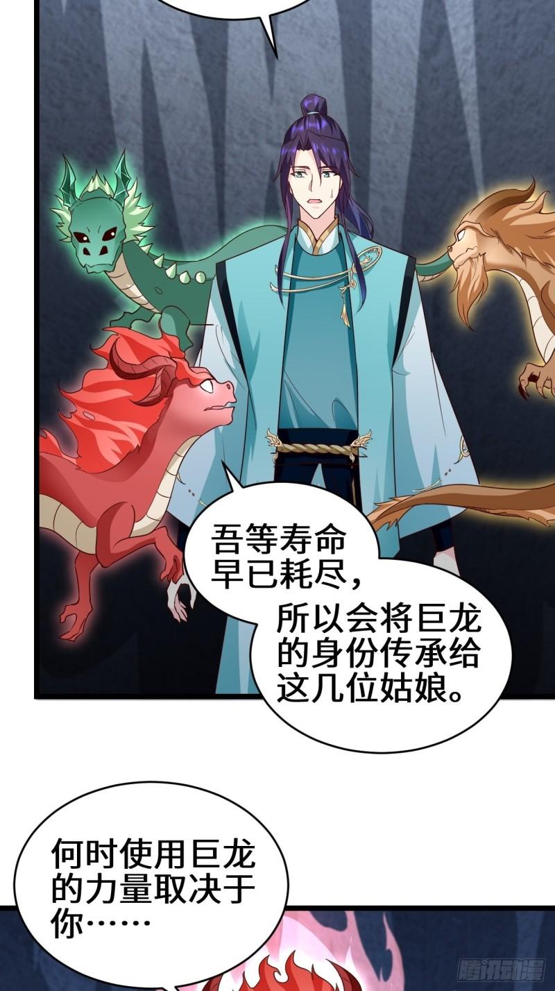 被迫成为反派赘婿第二季在线播放免费漫画,力量的代价19图