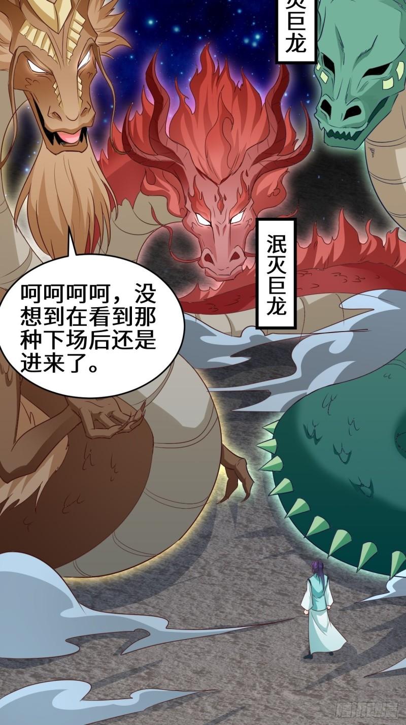 被迫成为反派赘婿第一季漫画,力量的代价13图