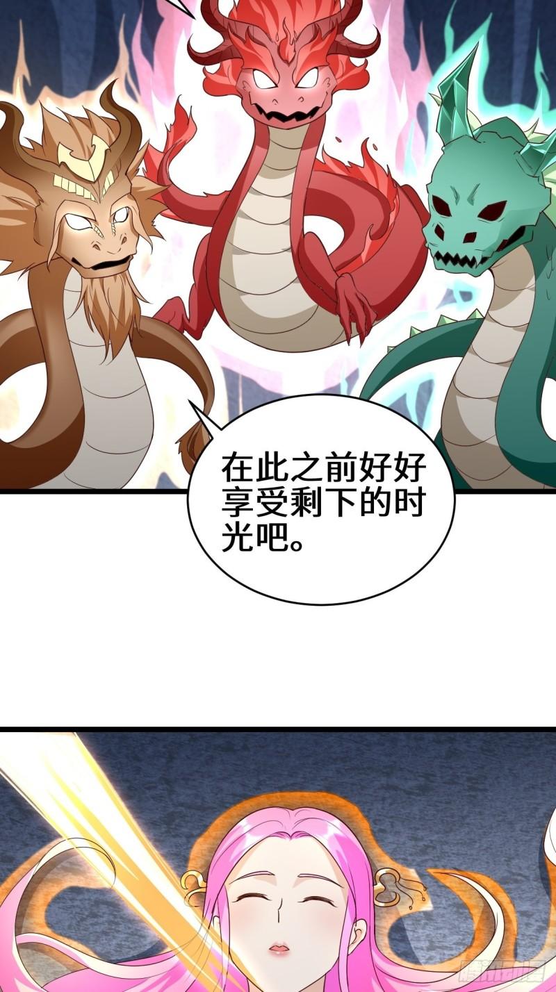 被迫成为反派赘婿第一季漫画,力量的代价20图