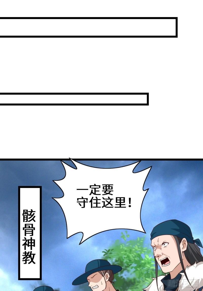 被迫成为反派赘婿第三季免费观看漫画,力量的代价29图