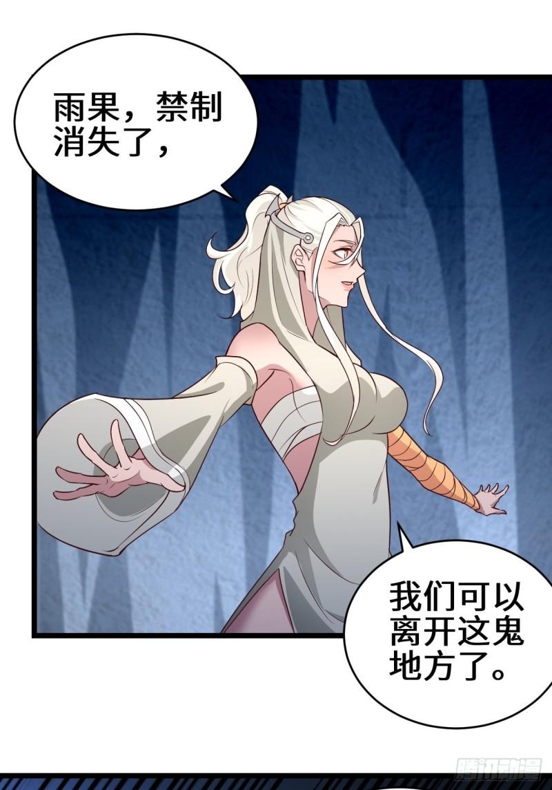 被迫成为反派赘婿第三季免费观看漫画,力量的代价27图