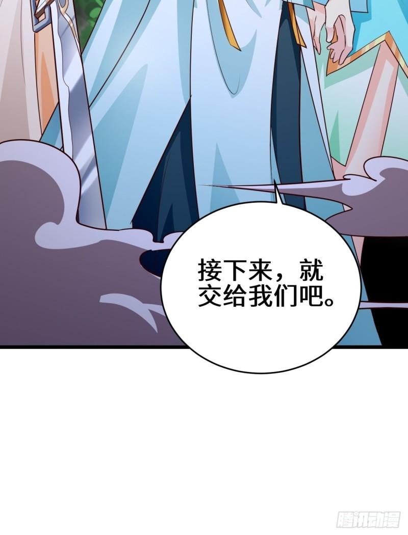 被迫成为反派赘婿第一季漫画,力量的代价38图