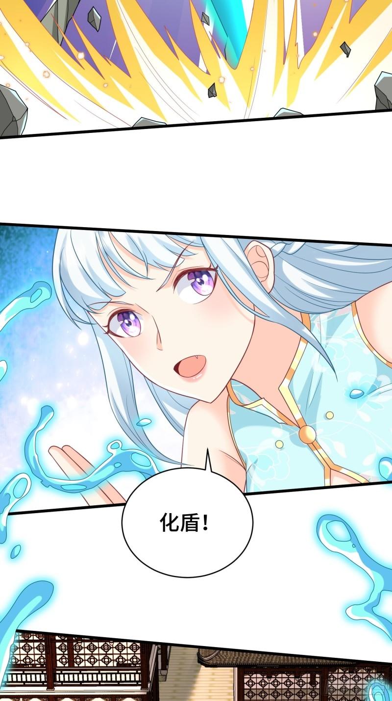 被迫成为反派赘婿漫画漫画,乘胜追击12图