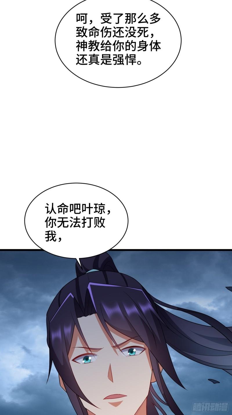 被迫成为反派赘婿第三季免费观看漫画,逼入绝境20图