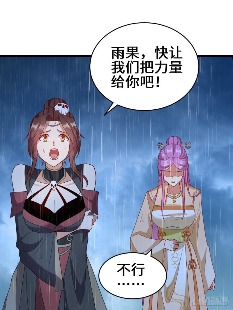 被迫成为反派赘婿第二季第十三集漫画,最后的抉择20图