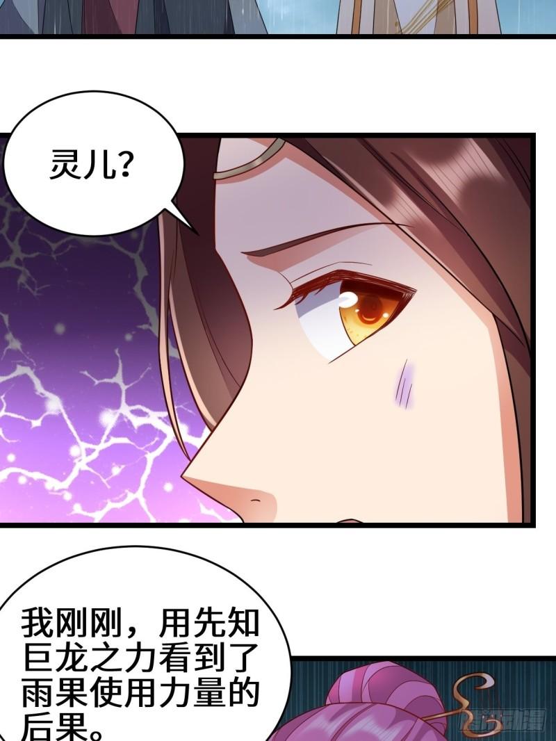 被迫成为反派赘婿漫画免费阅读下拉式奇漫屋漫画,最后的抉择21图