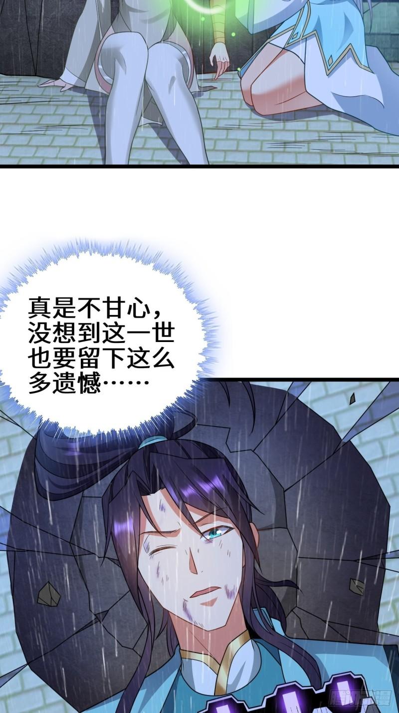 被迫成为反派赘婿免费阅读动漫漫画,最后的抉择26图