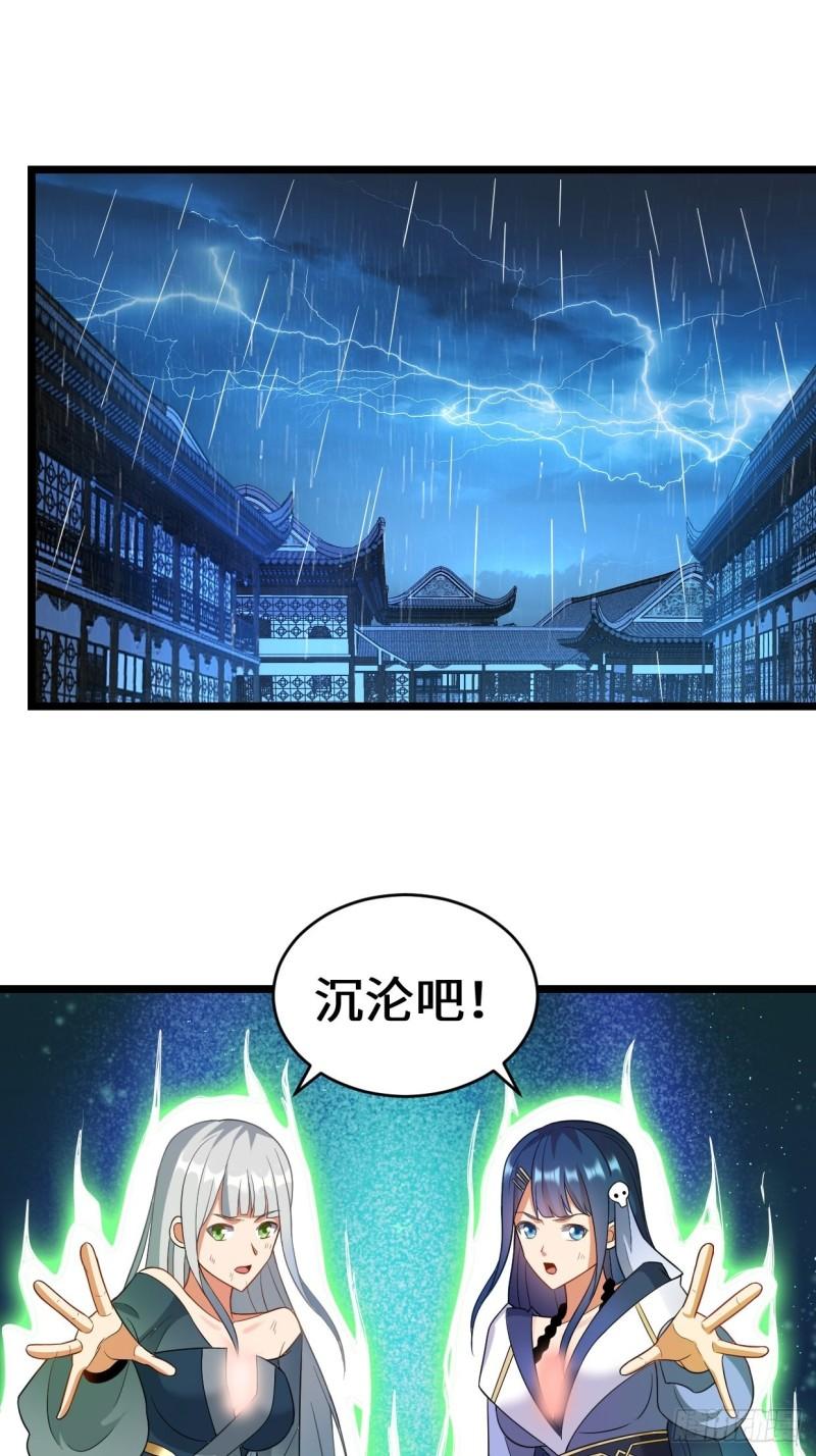 被迫成为反派赘婿漫画免费阅读下拉式奇漫屋漫画,最后的抉择2图