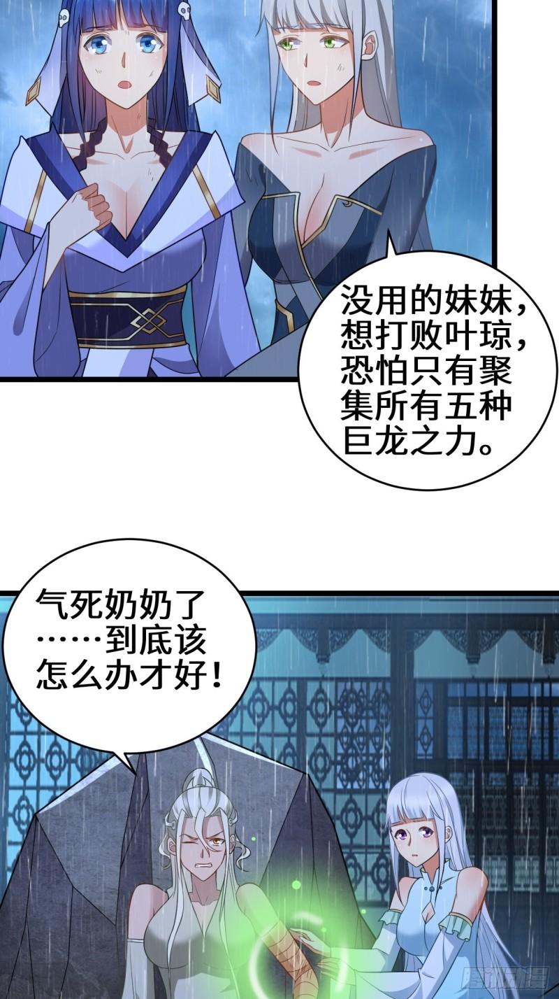 被迫成为反派赘婿漫画免费阅读下拉式奇漫屋漫画,最后的抉择25图