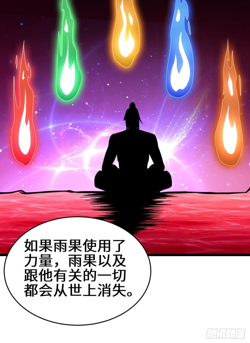 被迫成为反派赘婿漫画免费阅读下拉式奇漫屋漫画,最后的抉择23图