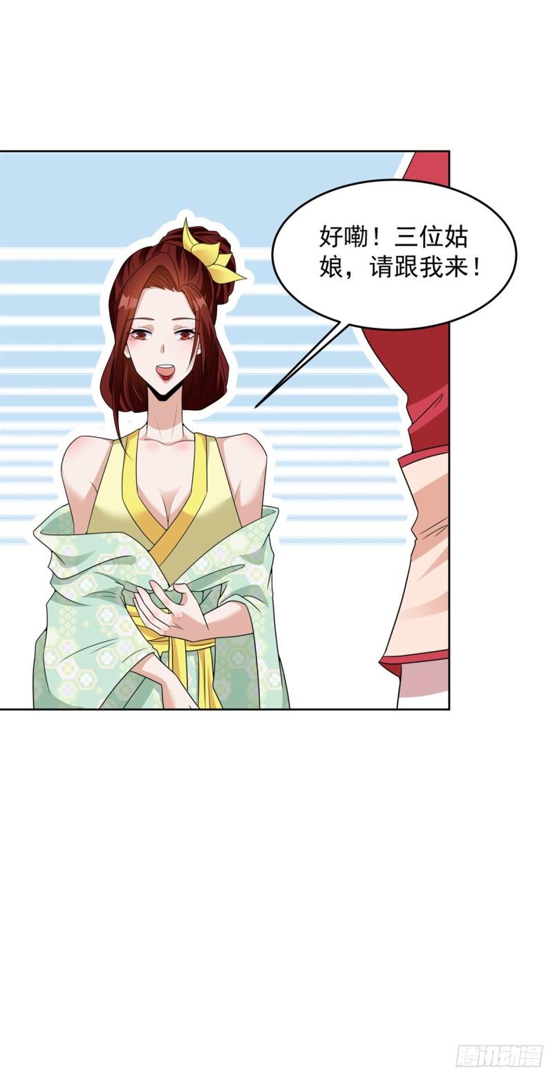 被迫成为反派赘婿第10集漫画,荒原客栈25图