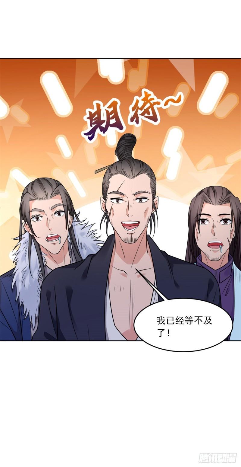 被迫成为反派赘婿漫画免费观看下拉奇漫屋漫画,人肉包子2图