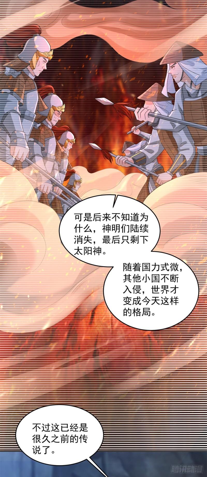 被迫成为反派赘婿第二季全集免费观看漫画,地下墓穴6图