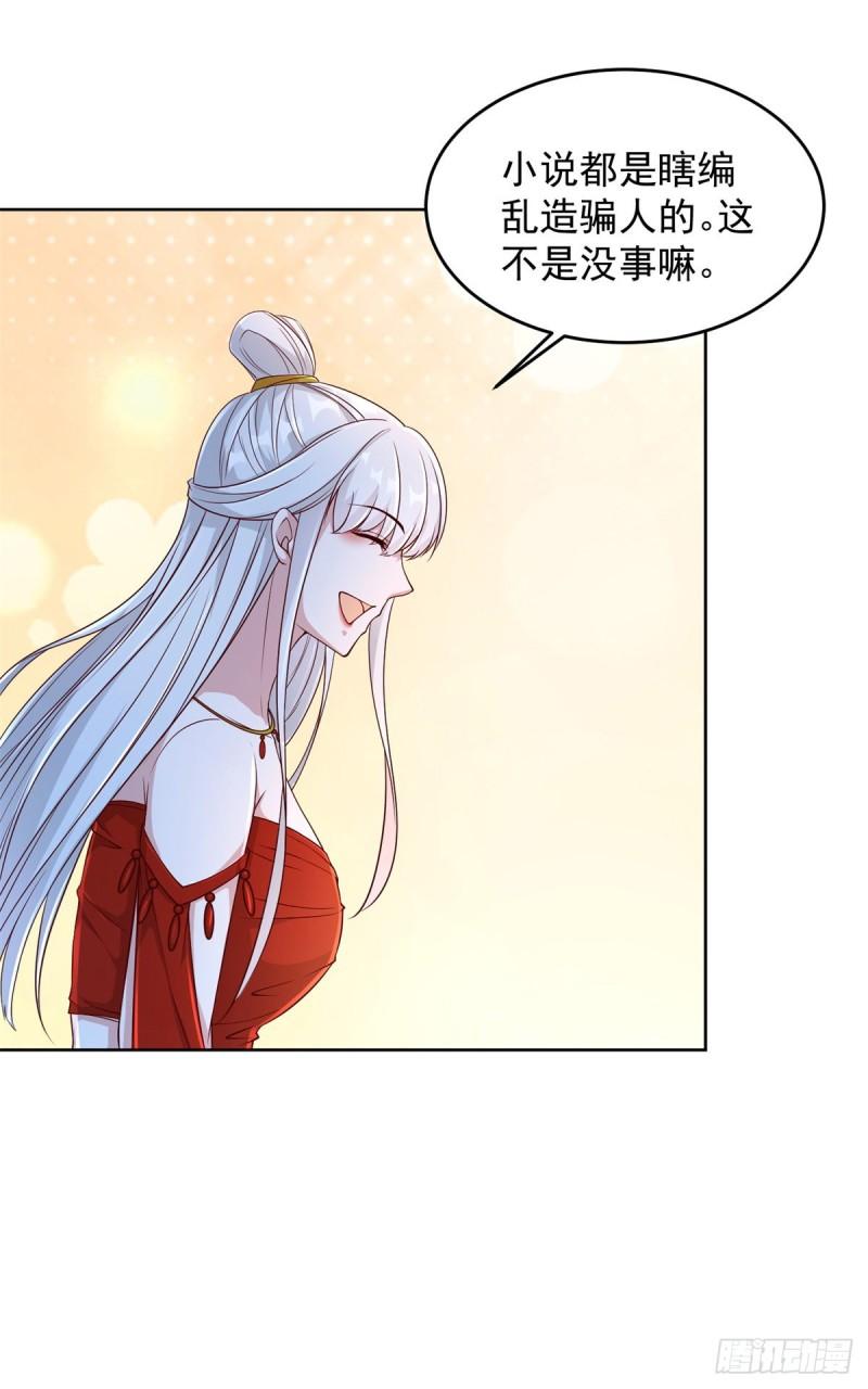 被迫成为反派赘婿第二季20漫画,挖坟笔记诚不欺我3图