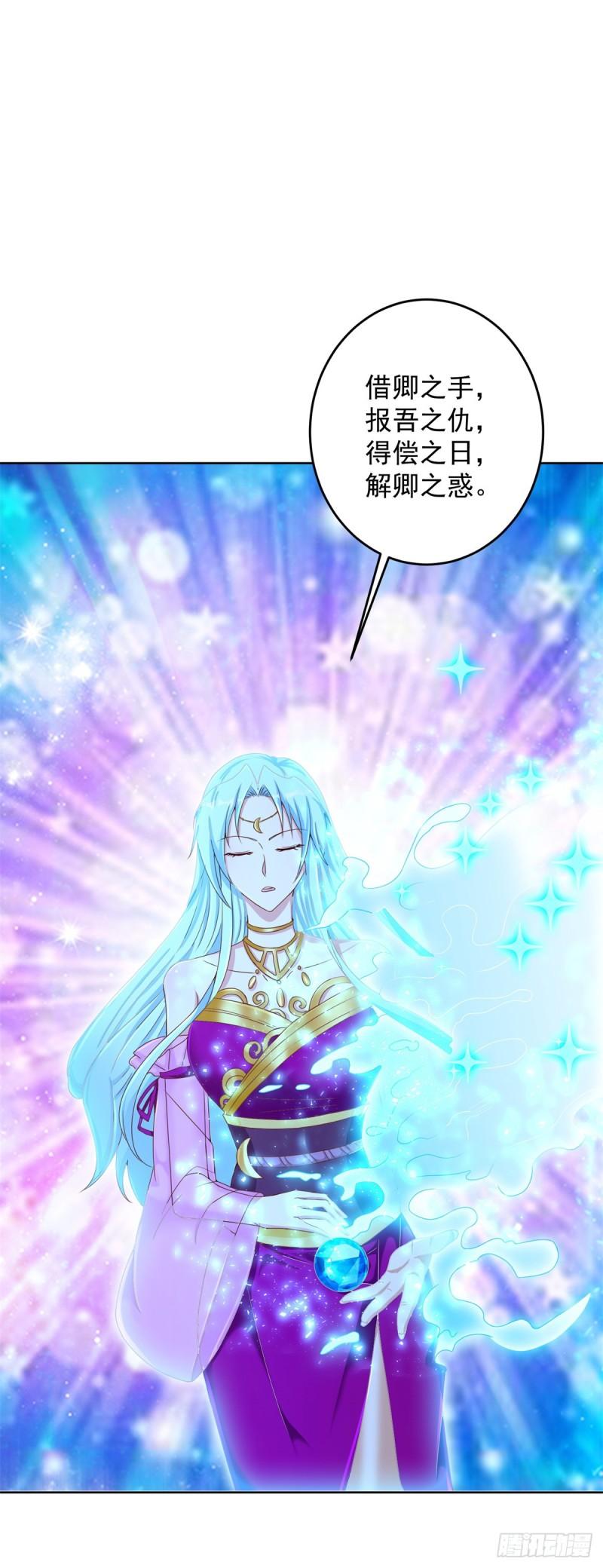 被迫成为反派赘婿免费阅读动漫漫画,星月弯刀9图