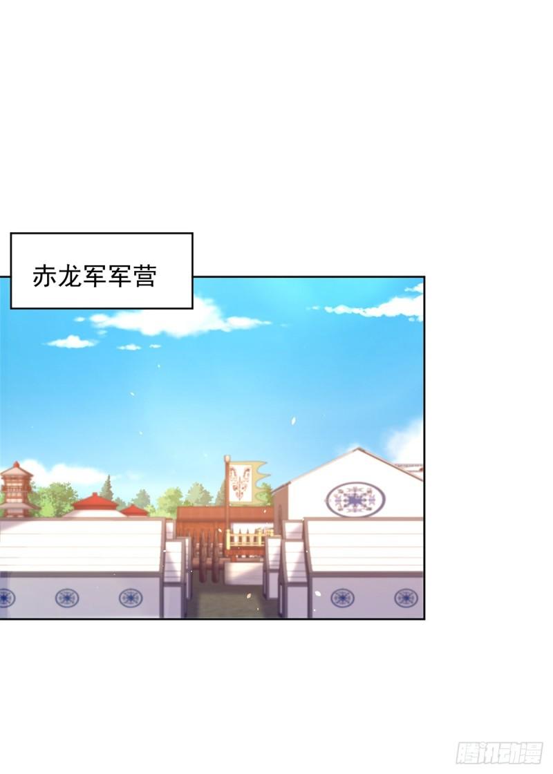 被迫成为反派赘婿漫画漫画,星月弯刀21图