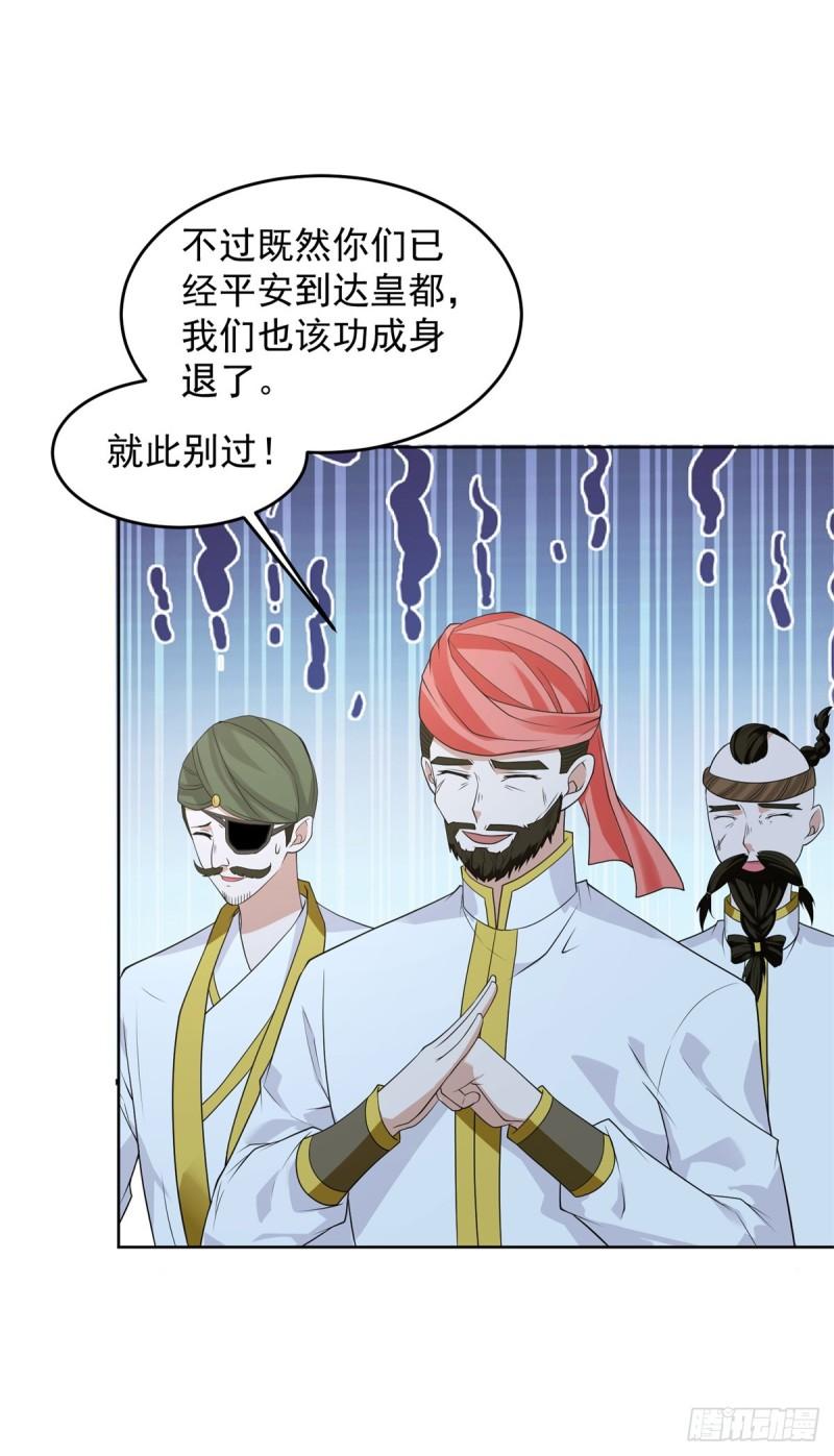 被迫成为反派赘婿小说漫画,你是细作4图