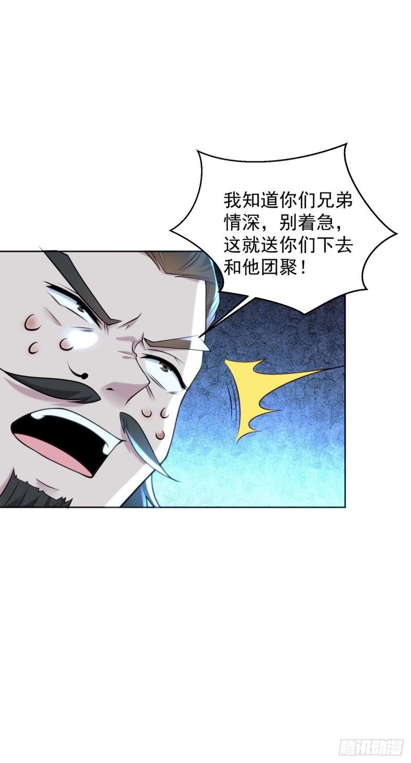 被迫成为反派赘婿第二季全集免费观看漫画,收小弟13图