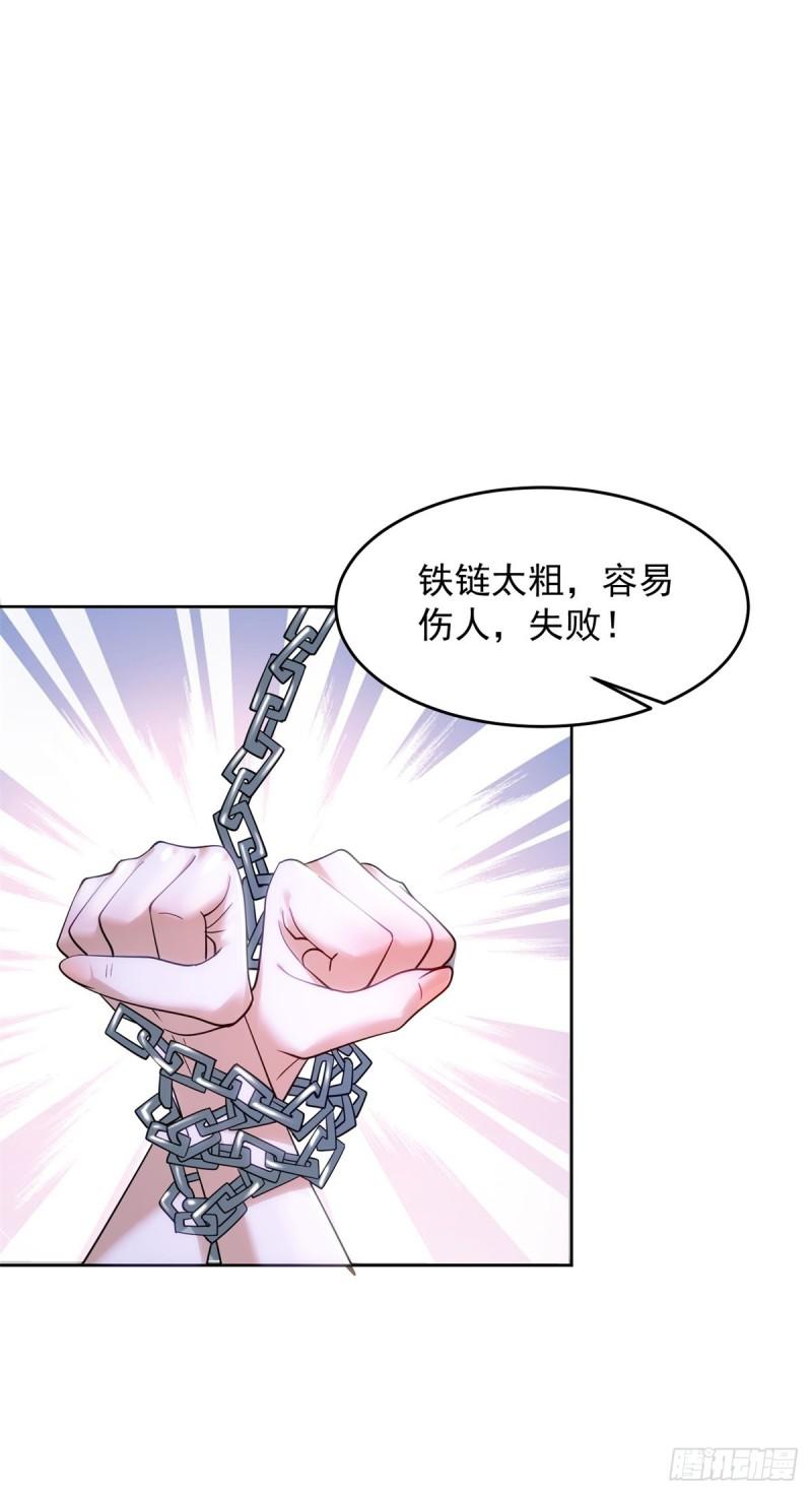 被迫成为反派赘婿漫画免费阅读下拉式奇漫屋漫画,贵族之女4图