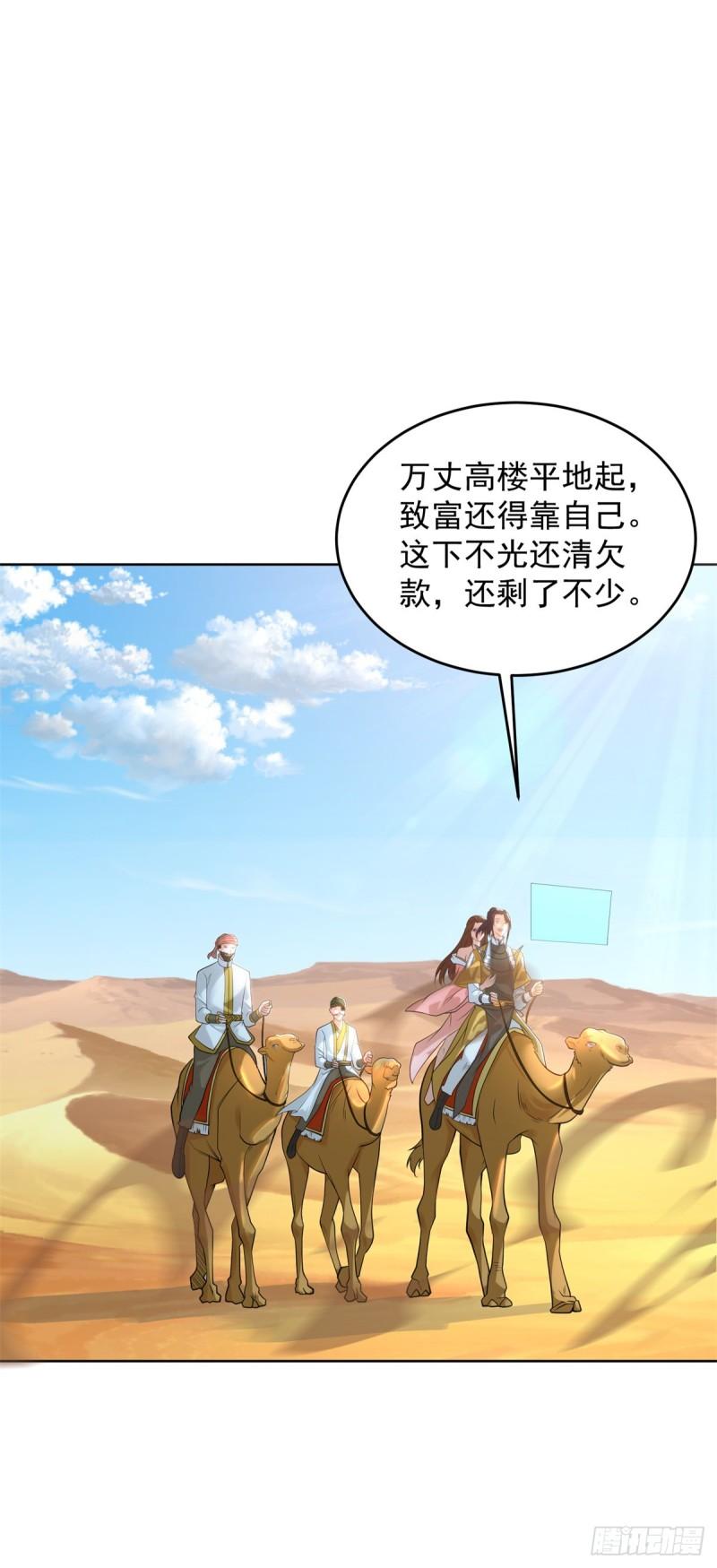 被迫成为反派赘婿第二季10漫画,贵族之女36图