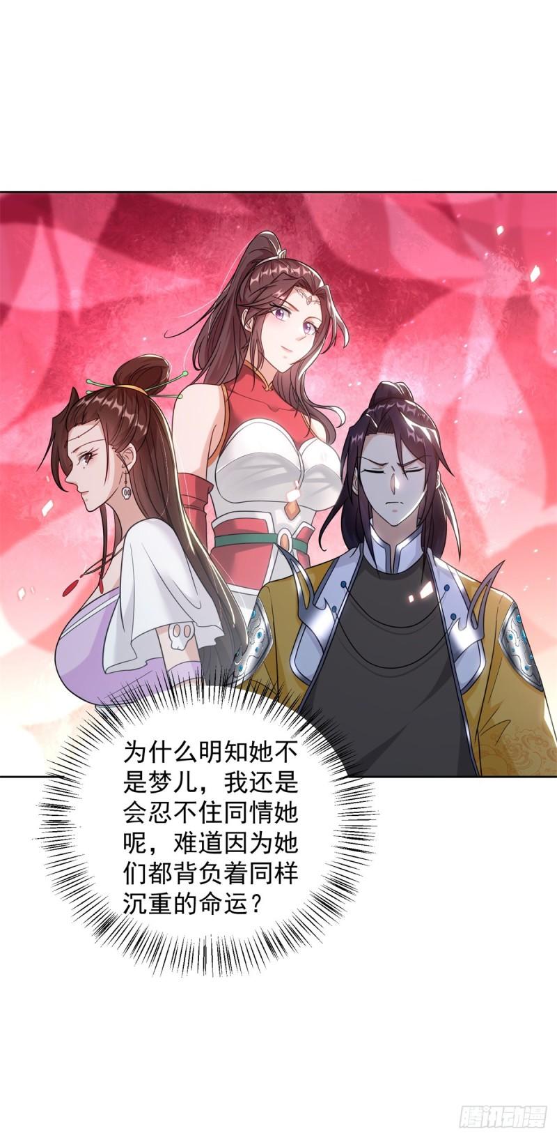 被迫成为反派赘婿第二季免费漫画,贵族之女29图