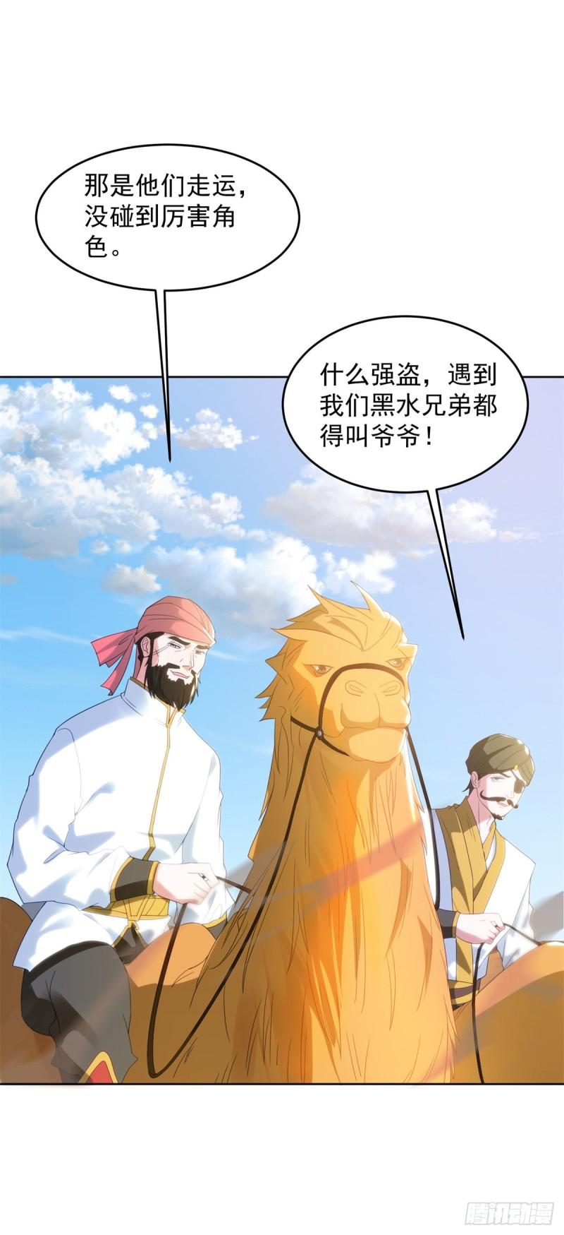 被迫成为反派赘婿免费观看动漫全集第二季漫画,贫瘠之城3图