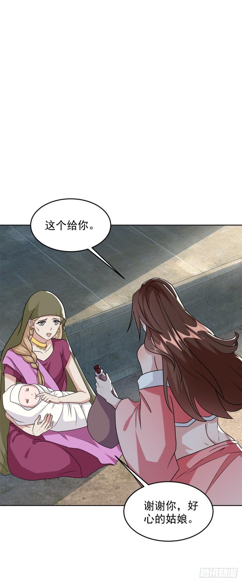 被迫成为反派赘婿免费观看动漫全集第二季漫画,贫瘠之城28图