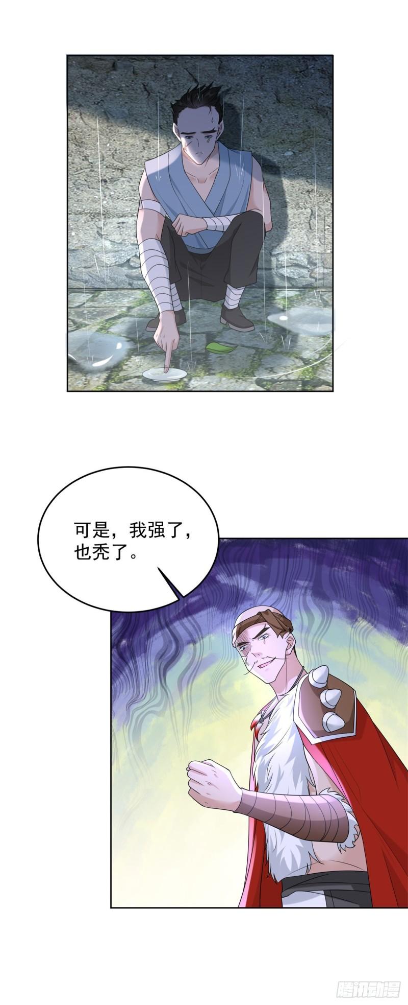 被迫成为反派赘婿漫画漫画,我强了，也秃了36图