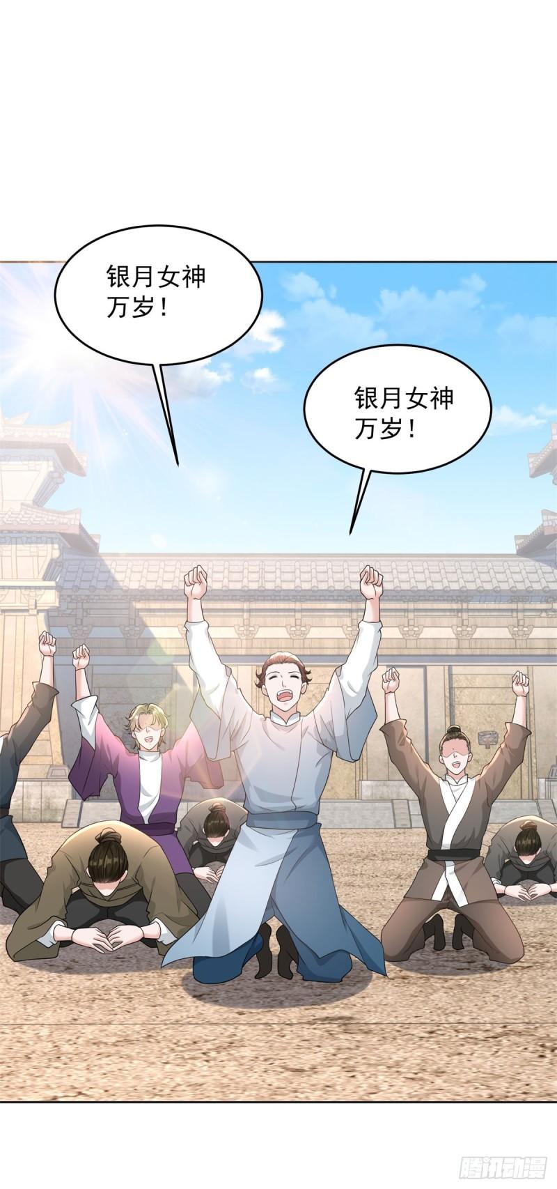 被迫成为反派赘婿第三季免费观看漫画,造神运动19图