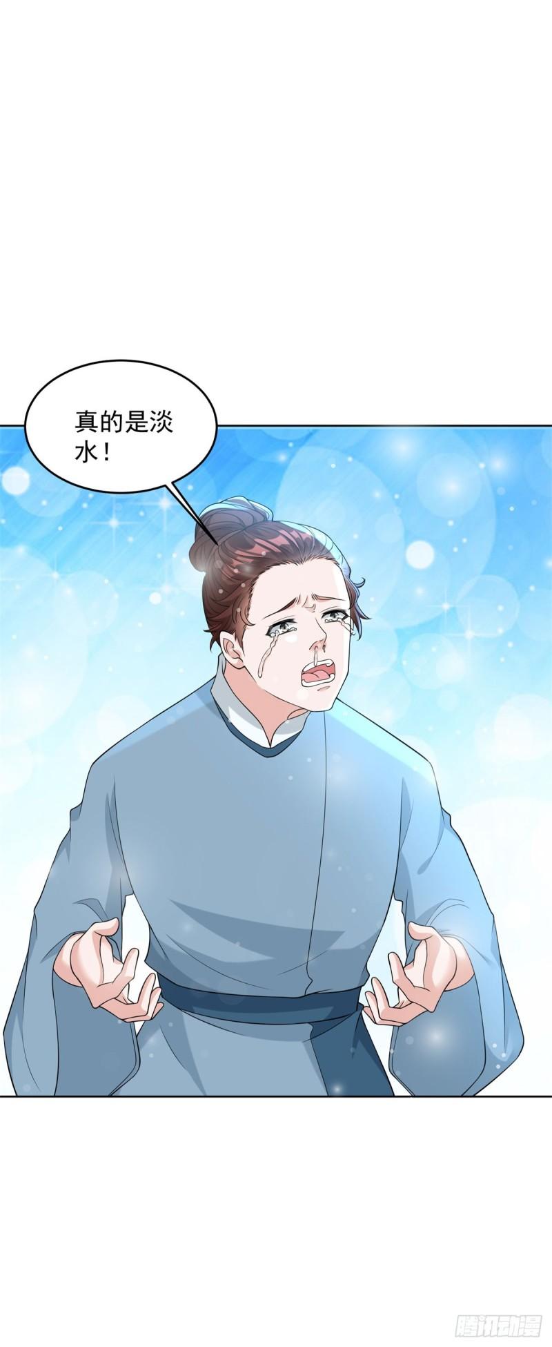 被迫成为反派赘婿漫画免费阅读下拉式奇漫屋漫画,造神运动17图