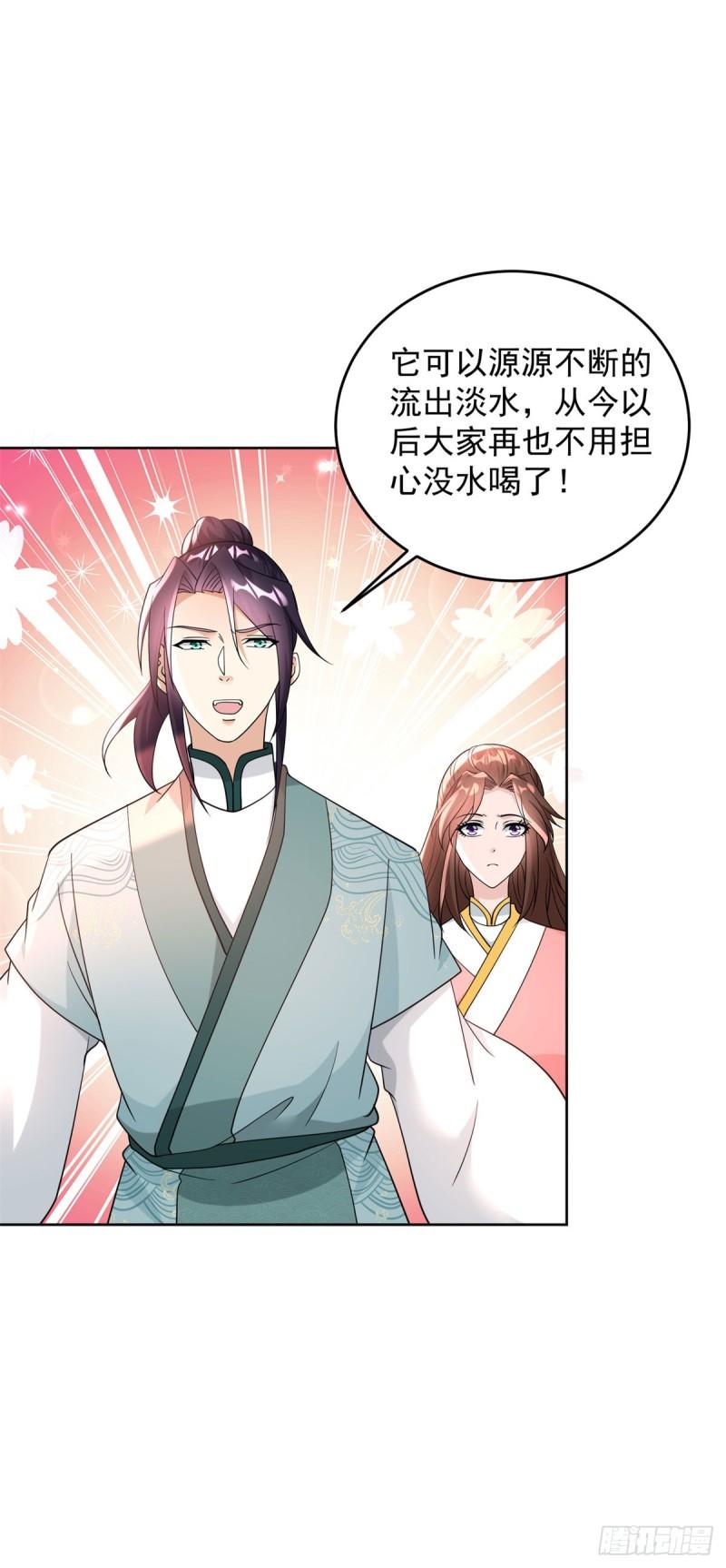 被迫成为反派赘婿第二季免费漫画,造神运动10图