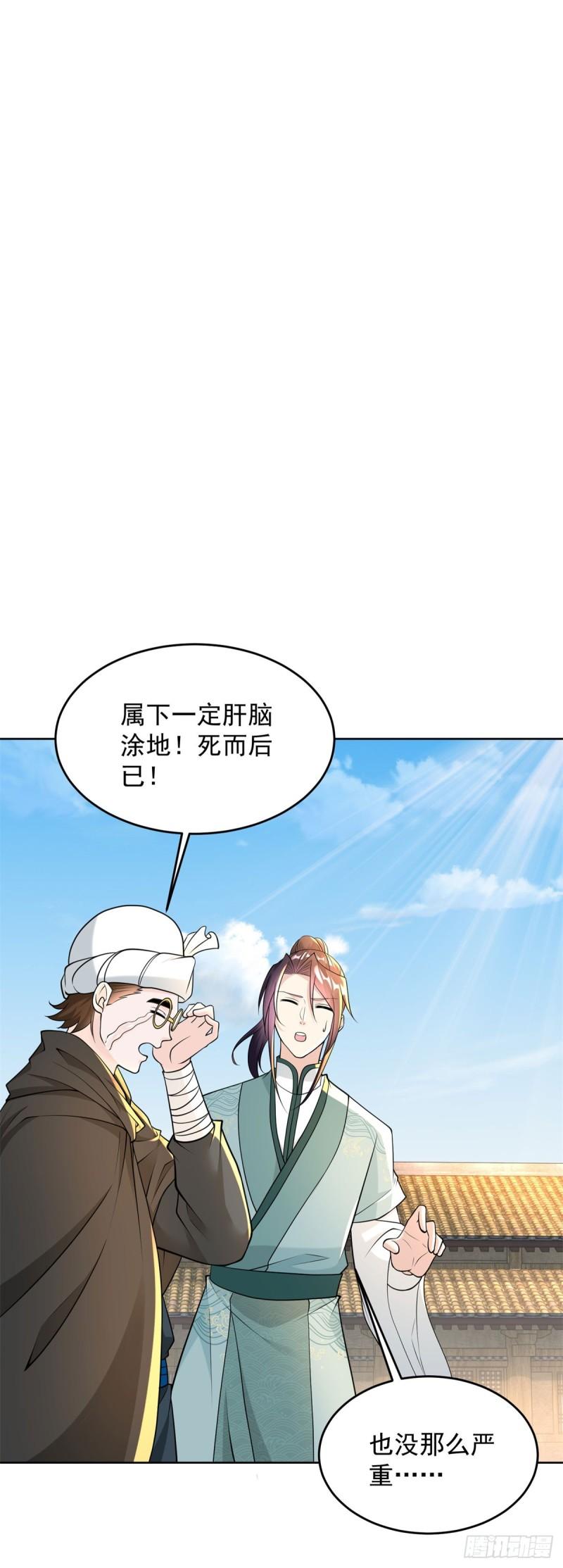 被迫成为反派赘婿第三季免费观看漫画,造神运动32图