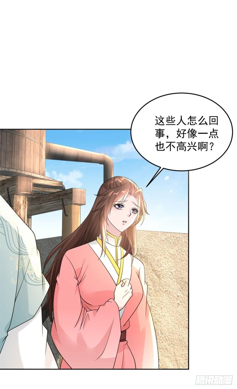 被迫成为反派赘婿第三季免费观看漫画,造神运动12图