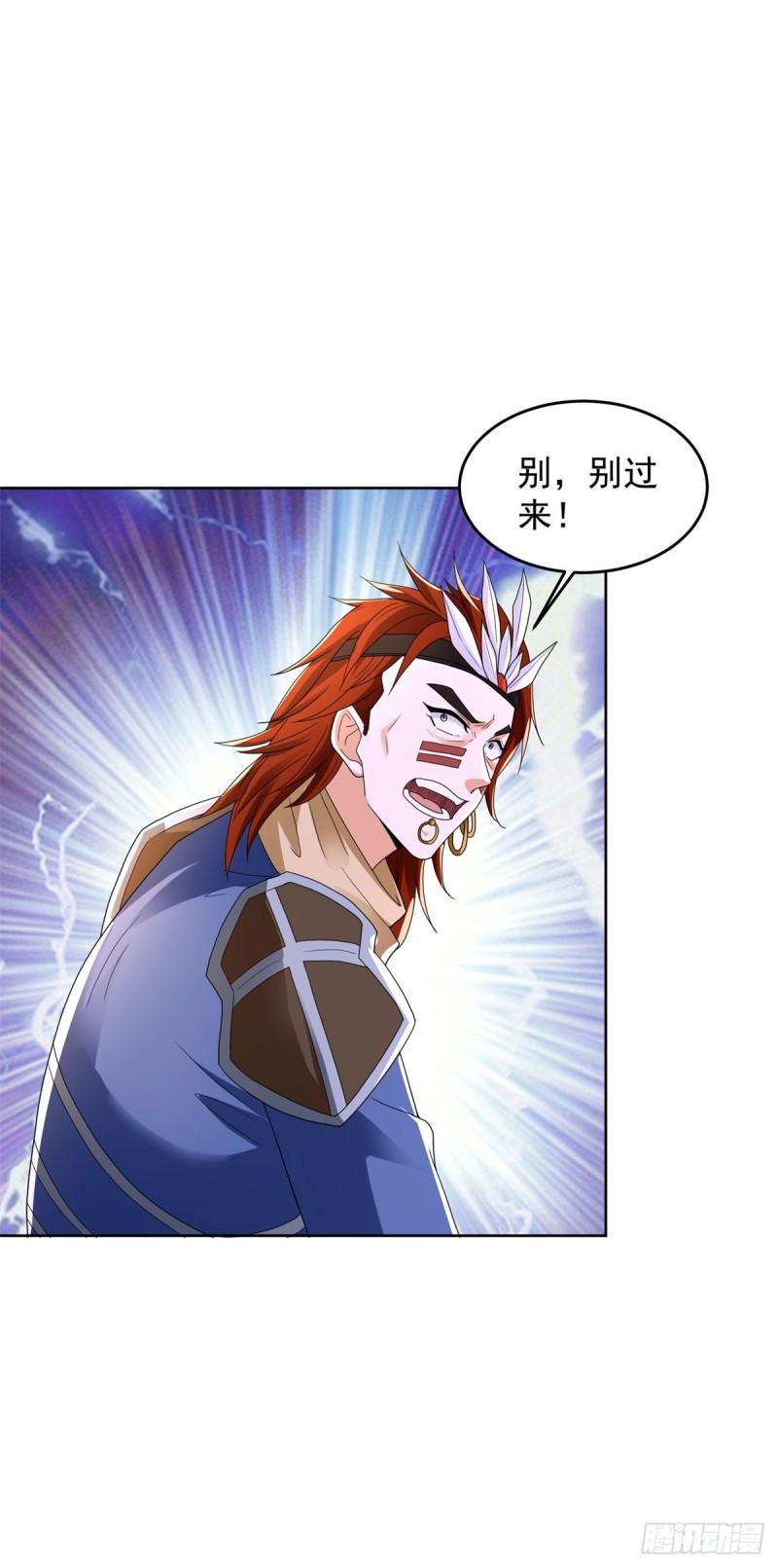 被迫成为反派赘婿第二季免费漫画,收获犀角兽32图