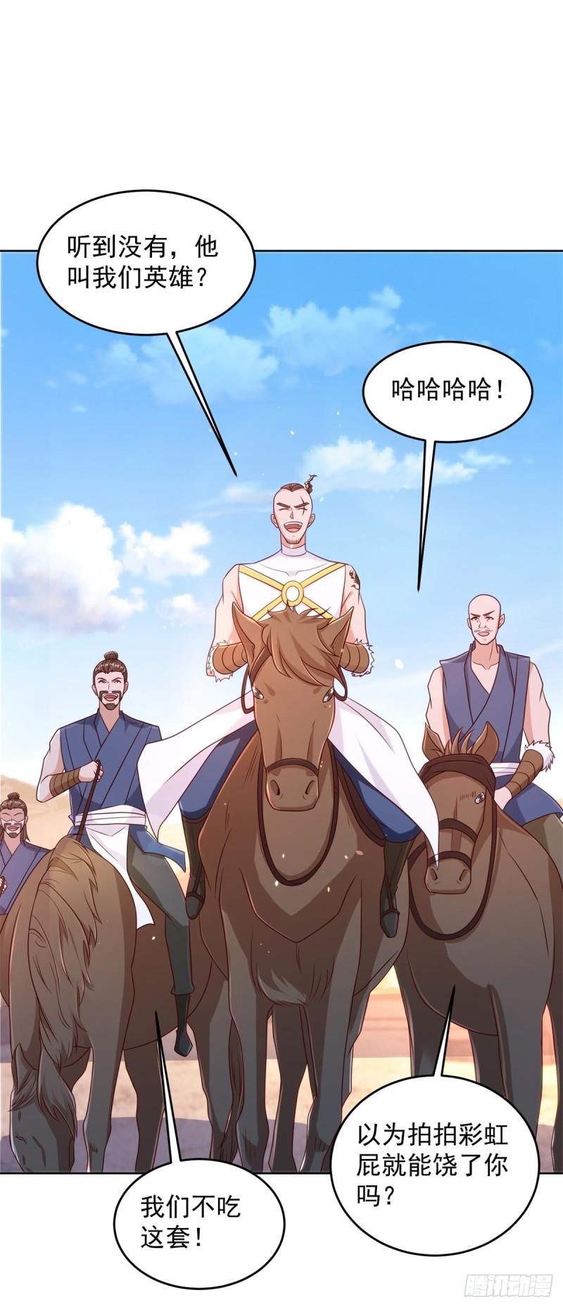 被迫成为反派赘婿第二季免费观看全漫画,毒蝎14图