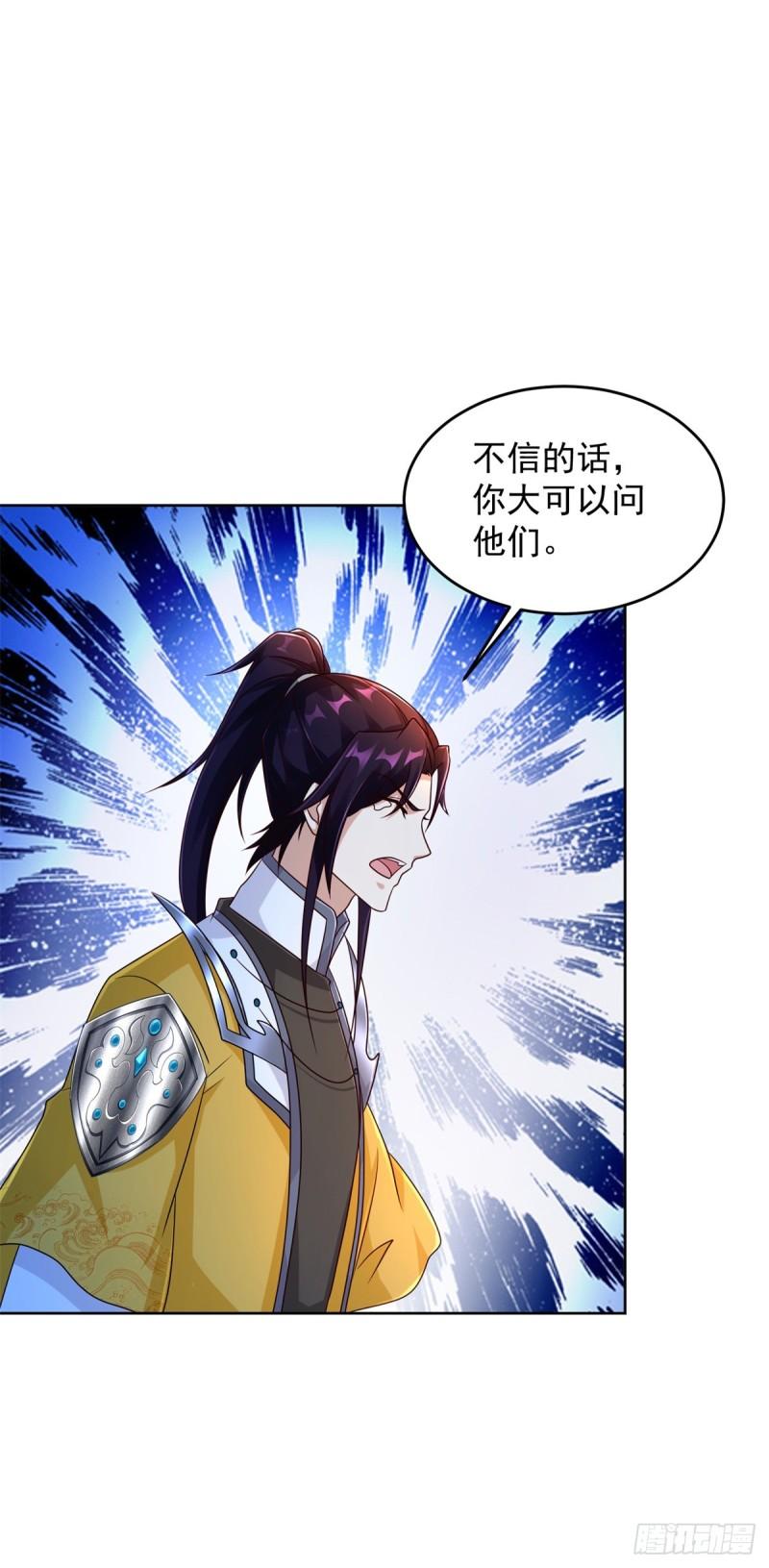 被迫成为反派赘婿第二季免费观看全漫画,毒蝎20图