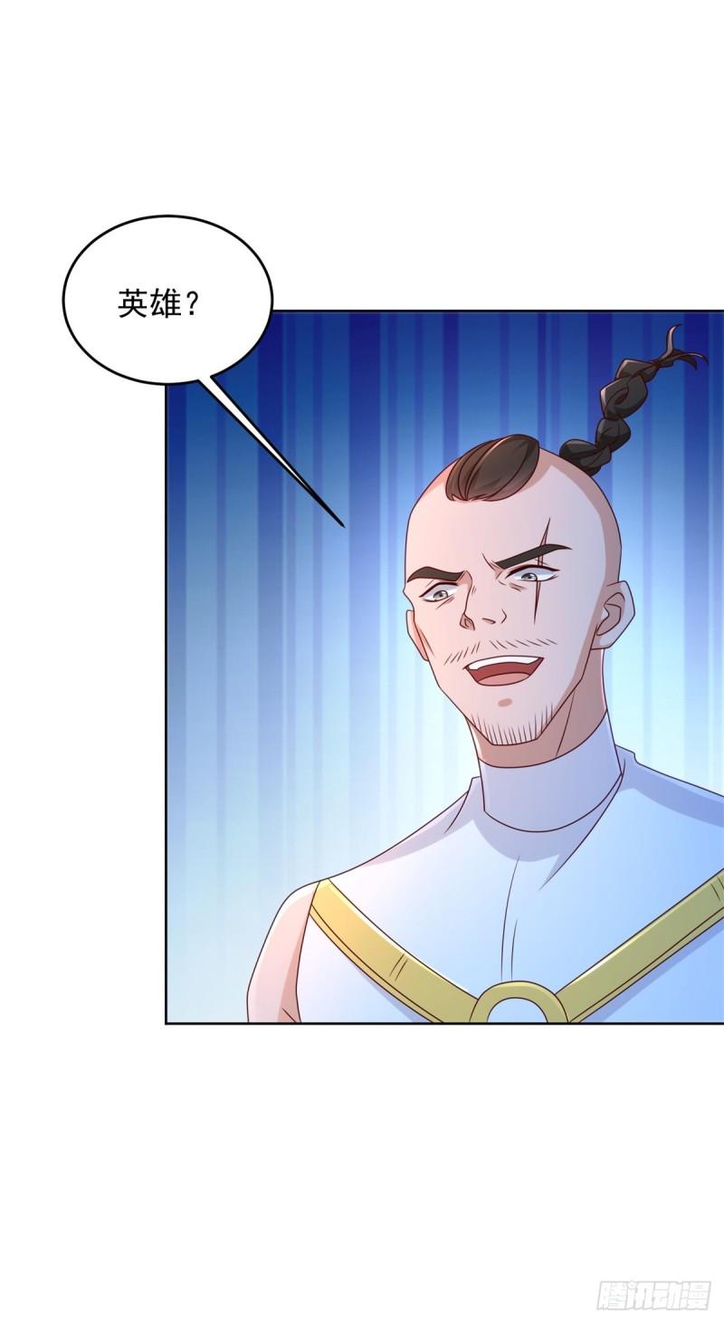 被迫成为反派赘婿第二季免费观看全漫画,毒蝎13图