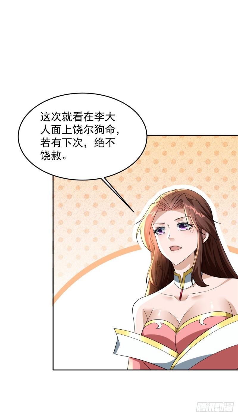 被迫成为反派赘婿第二季第十三集漫画,异父异母亲兄弟27图